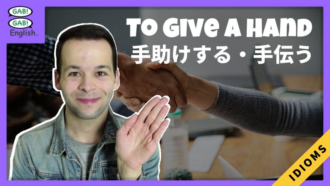 使い方 Gab Gab English